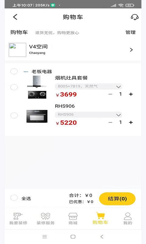 轻而易举助手下载,轻而易举,设计app,智能app