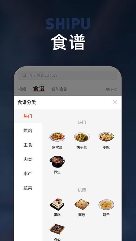 板川app下载,板川,智能家居app,食谱app