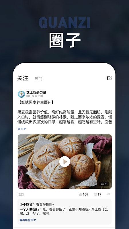 板川app下载,板川,智能家居app,食谱app
