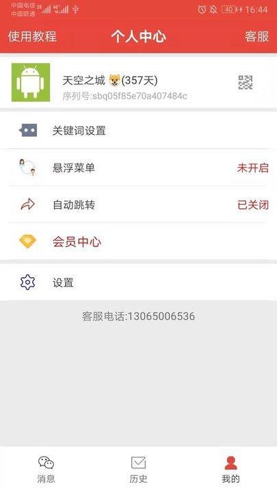凡是屏幕提醒手机版下载,凡是屏幕提醒,屏幕app