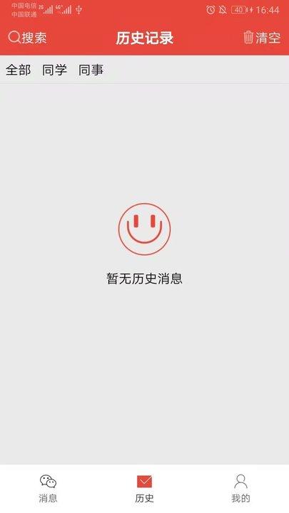 凡是屏幕提醒手机版下载,凡是屏幕提醒,屏幕app