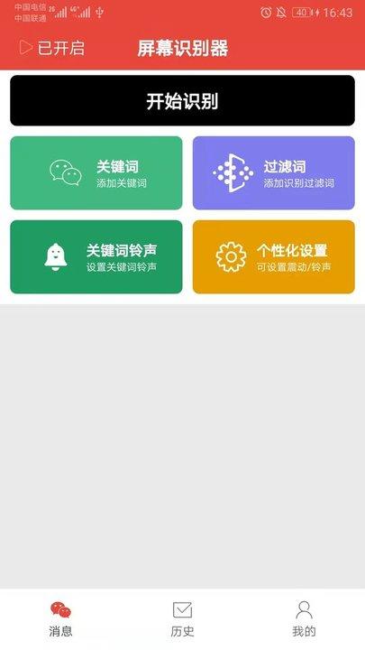 凡是屏幕提醒手机版下载,凡是屏幕提醒,屏幕app