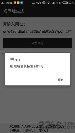短网址生成器下载,短网址生成,工具app