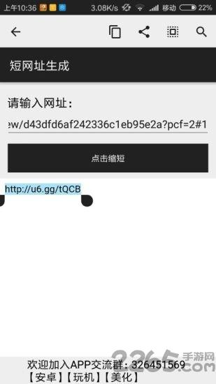 短网址生成器下载,短网址生成,工具app