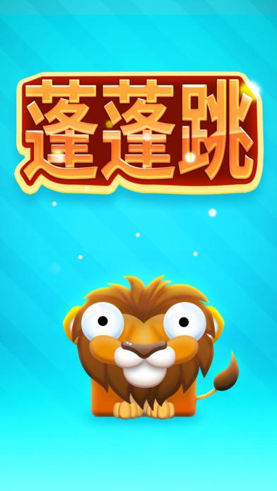 蓬松跳最新版下载,蓬松跳,休闲游戏,益智游戏