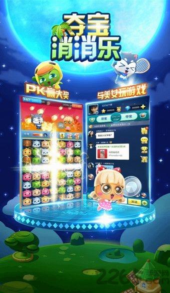 夺宝消消乐手机版下载,夺宝消消乐,休闲游戏,消除游戏