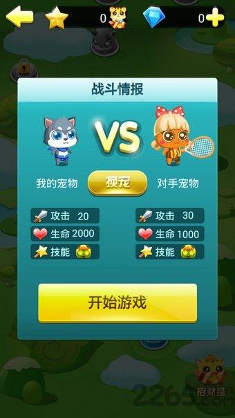 夺宝消消乐手机版下载,夺宝消消乐,休闲游戏,消除游戏