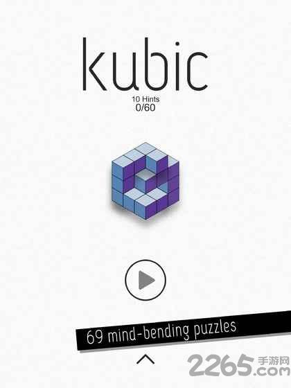kubic手机版下载,kubic,烧脑游戏,解谜游戏