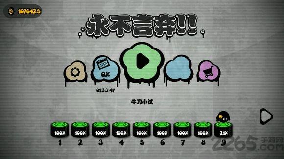 永不言弃3世界最新版下载,永不言弃3世界,永不言弃,音乐游戏