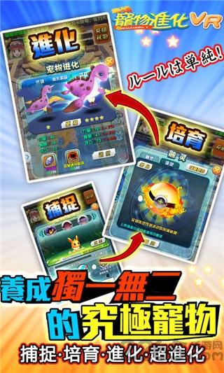 果盘最强宠物进化vr变态版下载,最强宠物进化vr,数码宝贝,精灵手游,果盘手游