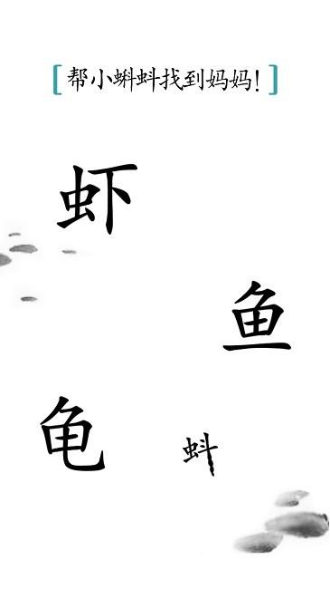 汉字魔法小游戏下载,汉字魔法,汉字游戏,闯关游戏