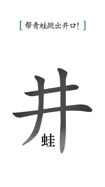 汉字魔法小游戏下载,汉字魔法,汉字游戏,闯关游戏