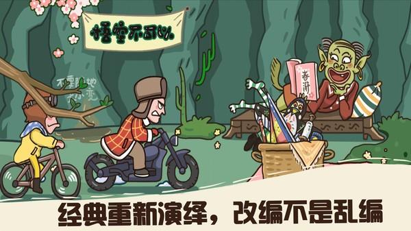 悟空不可以游戏下载,悟空不可以,魔性游戏,挑战游戏