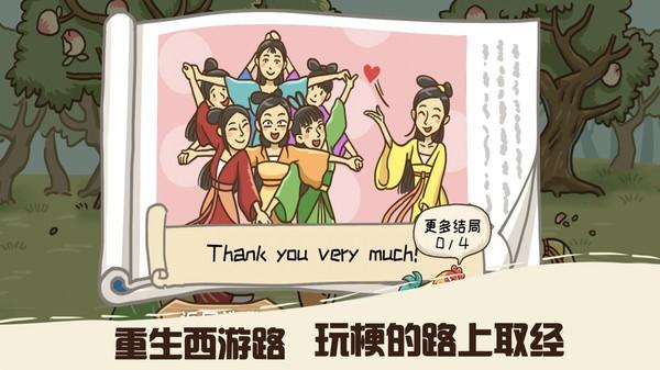 悟空不可以游戏下载,悟空不可以,魔性游戏,挑战游戏