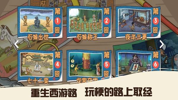 悟空不可以游戏下载,悟空不可以,魔性游戏,挑战游戏