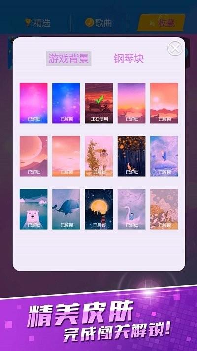 黑白块经典原版手机版下载,黑白块经典原版,节奏游戏,音乐游戏