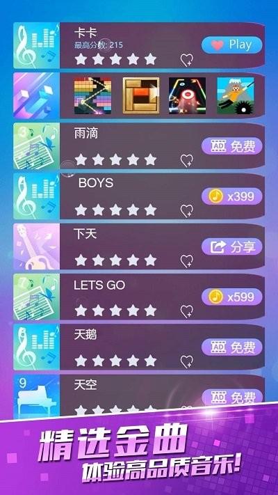 黑白块经典原版手机版下载,黑白块经典原版,节奏游戏,音乐游戏