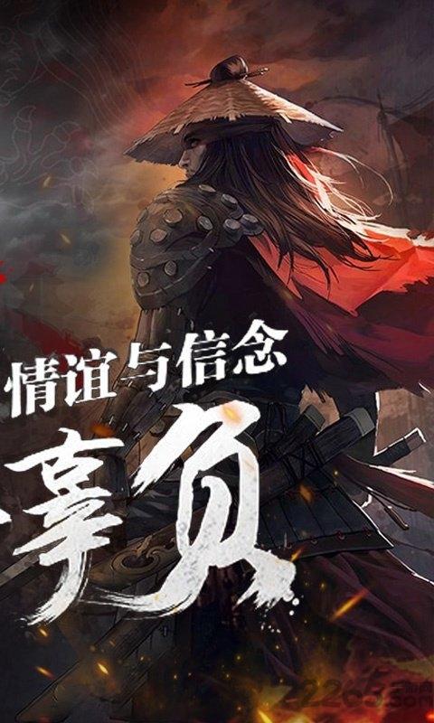 只狼剑圣bt版下载,只狼剑圣,武侠手游,动作手游