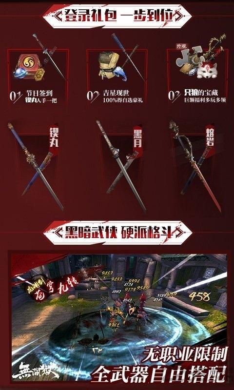 只狼剑圣bt版下载,只狼剑圣,武侠手游,动作手游