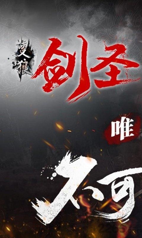 只狼剑圣bt版下载,只狼剑圣,武侠手游,动作手游