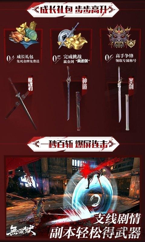 只狼剑圣bt版下载,只狼剑圣,武侠手游,动作手游