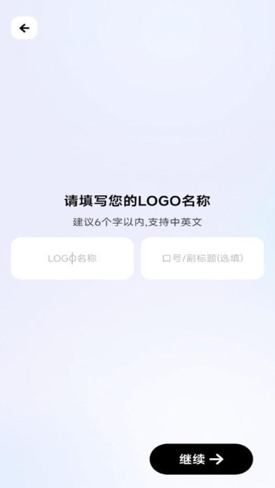 logo一键设计app下载,logo一键设计,logoapp,设计app
