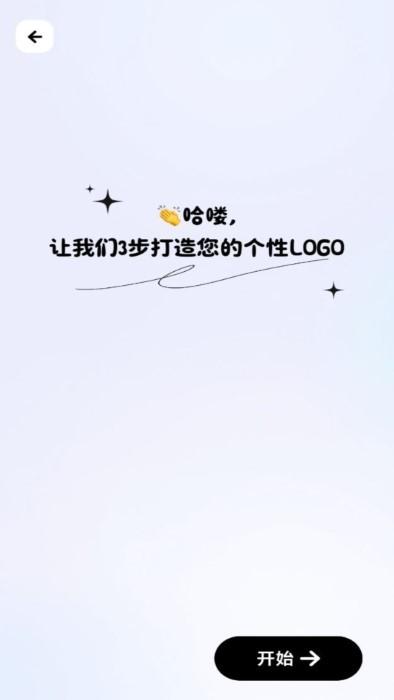 logo一键设计app下载,logo一键设计,logoapp,设计app