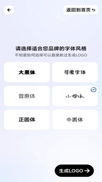 logo一键设计app下载,logo一键设计,logoapp,设计app