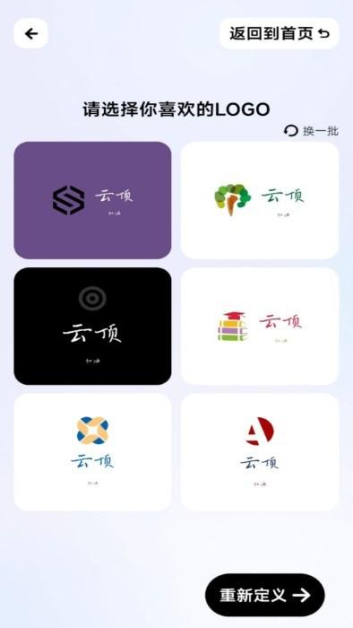 logo一键设计app下载,logo一键设计,logoapp,设计app