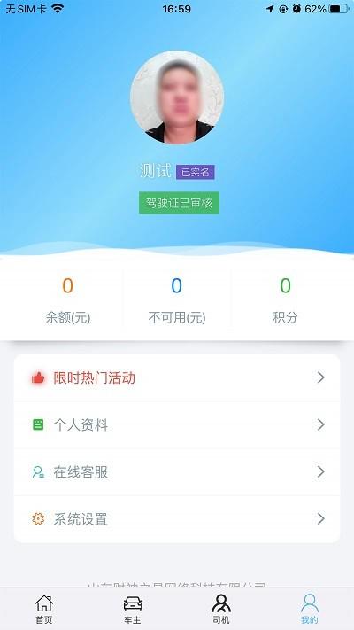 兔帮哥最新版下载,兔帮哥,物流app,货运app