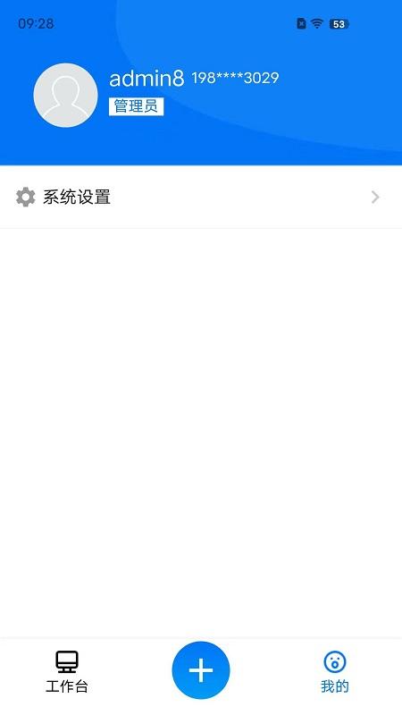 蓝薪云人事官方版下载,蓝薪云人事,人事app