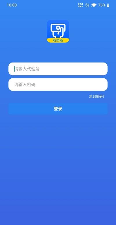 安付通商务版app下载,安付通,资金app,商务app
