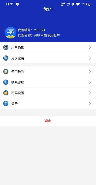 安付通商务版app下载,安付通,资金app,商务app