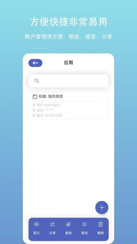 账户密码管理软件下载,账户密码管理,隐私app,密码app
