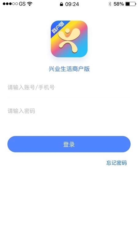 兴业生活商户版app下载,商户app,兴业银行app,兴业生活