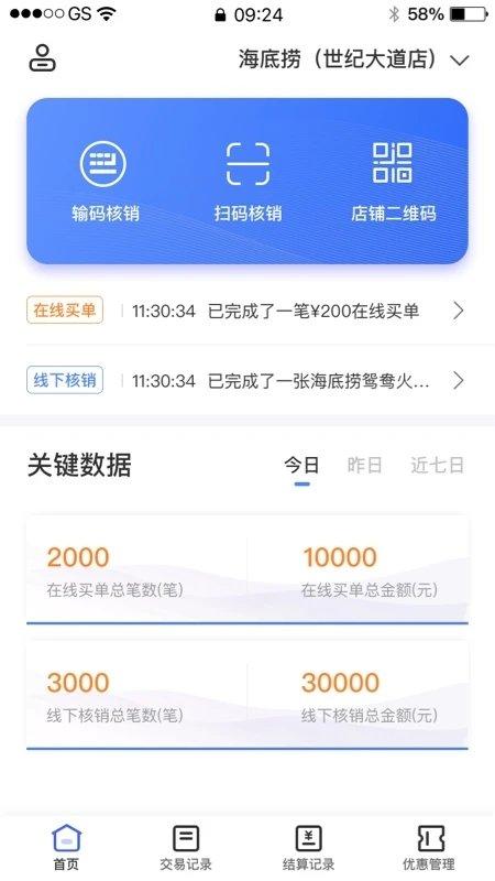 兴业生活商户版app下载,商户app,兴业银行app,兴业生活