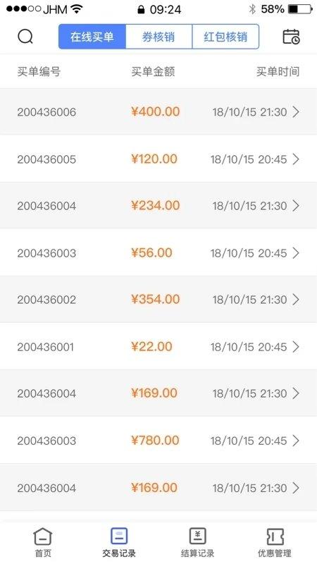 兴业生活商户版app下载,商户app,兴业银行app,兴业生活