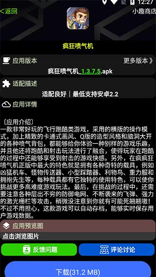 小趣商店app下载,手表商店app,手表app,小趣商店