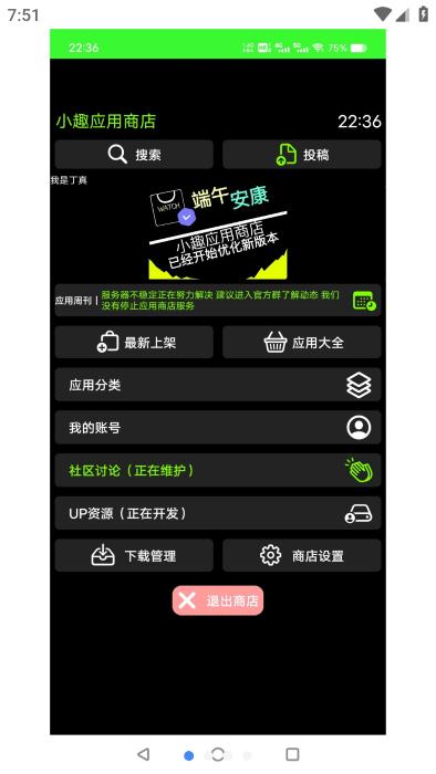 小趣商店app下载,手表商店app,手表app,小趣商店