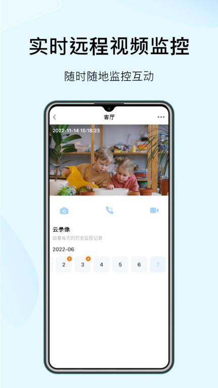sonsii监控管理app下载,监控app,摄像头app,sonsii