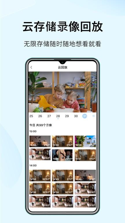 sonsii监控管理app下载,监控app,摄像头app,sonsii
