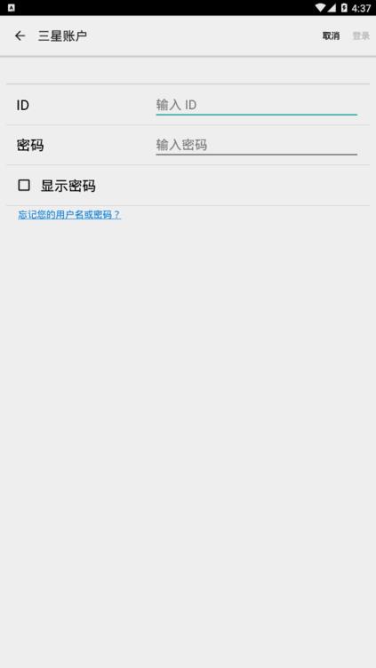 三星账户软件下载,三星账户,三星app
