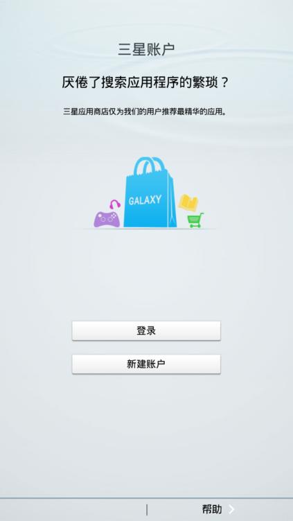 三星账户软件下载,三星账户,三星app