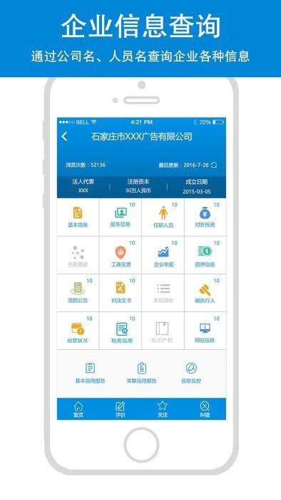 云企查app下载,云企查,企业app,查询app