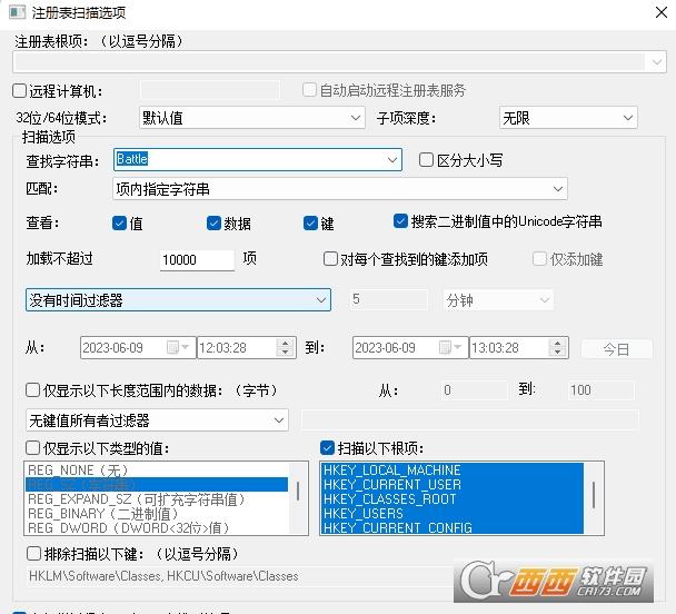 批量清理注册表,reg文件,使用方法.