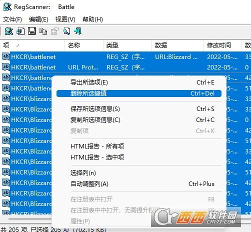 批量清理注册表,reg文件,使用方法.